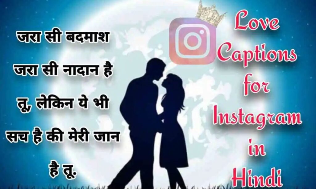 Hindi Instagram Captions For Boys