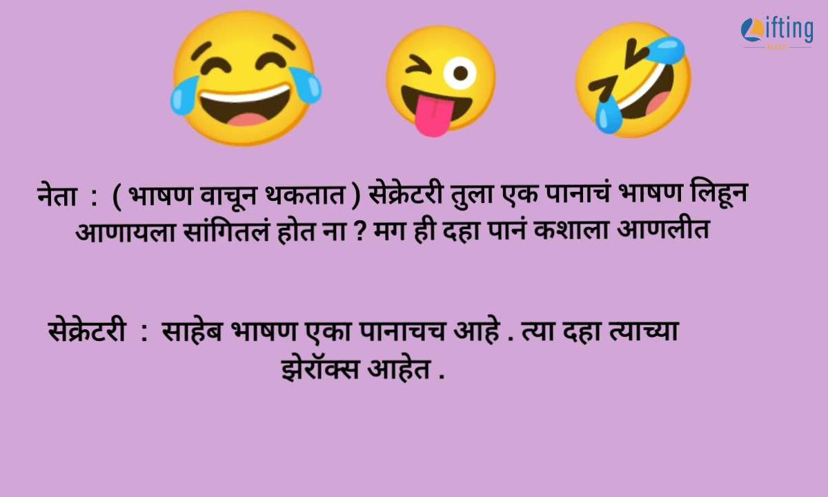 funny comments for friends pic in marathi